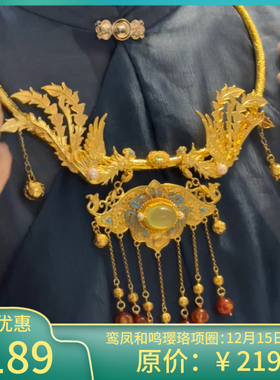 【鸾凤和鸣】 璎珞项圈团购铜镀真金红玛瑙仿点翠 原创云中梦长歌