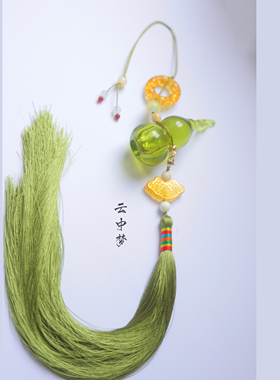 青玉葫芦背云岫玉腰佩禁步浅绿色流苏。  原创云中梦长歌汉服配饰