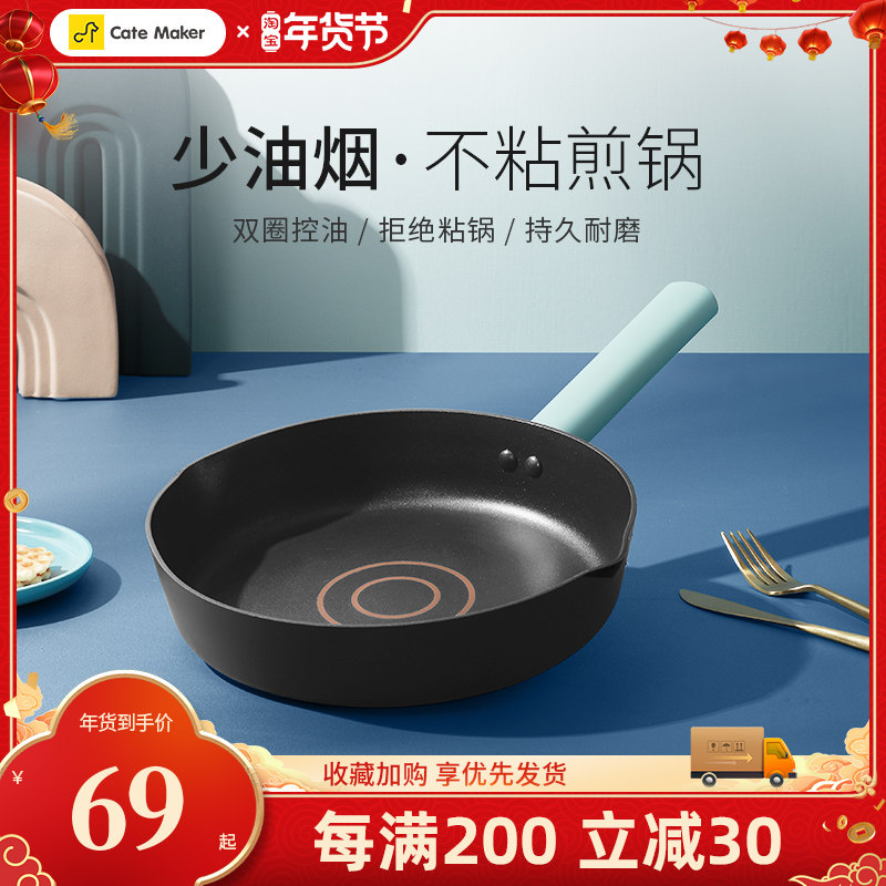 卡特马克北欧不粘锅平底锅煎锅家用少油烟复底燃气电磁炉通用24CM