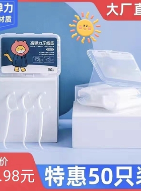 杏雨牙线高弹力超细牙线棒经典剔牙签家庭装成人家用独立包装牙线