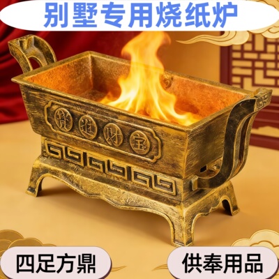 烧金纸炉烧金桶焚香炉四方香炉鼎