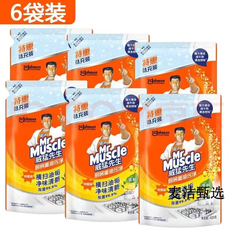 威猛先生厨房重油污净补充装油烟机灶台瓷砖油烟净420克袋装