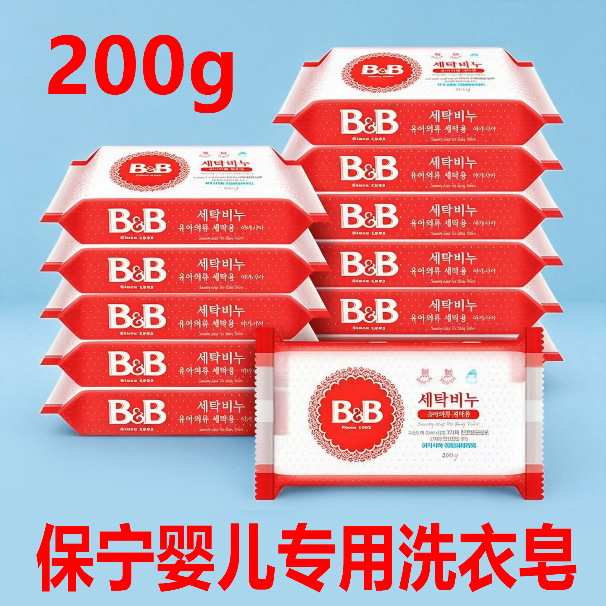 保宁婴儿洗衣皂洋槐香甘菊香宝宝尿布皂BB皂抑菌200克