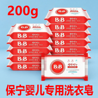 保宁婴儿洗衣皂洋槐香甘菊香宝宝尿布皂BB皂抑菌200克