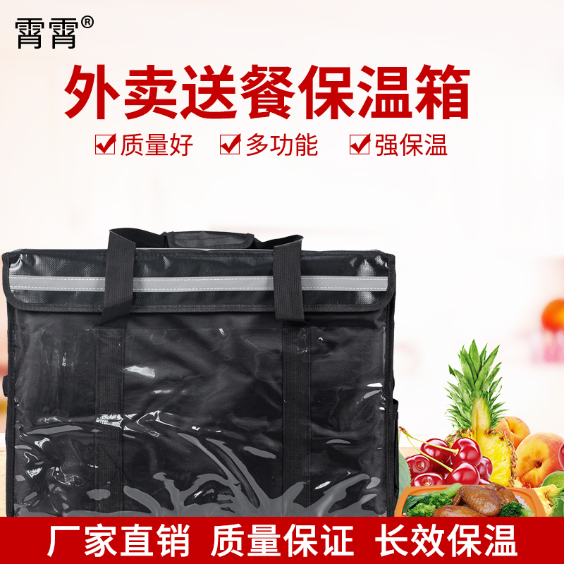 55L外卖保温箱手提保温送餐箱快餐外卖箱食品保鲜配送餐箱冷藏箱|ruв категории открытый/альпинизм/в поход/Поездки товаров, плита/посуда/мангалы товаров, ледяной мешок/ведерко со льдом, ледяной мешок - от Buy2taobao.com для оказания профессиональной услуги покупки агента Taobao