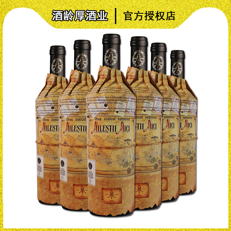 欧洲摩尔多瓦米茨酒庄黑皮诺梅洛印象干红酒葡萄酒汤姆哥米茨酒庄