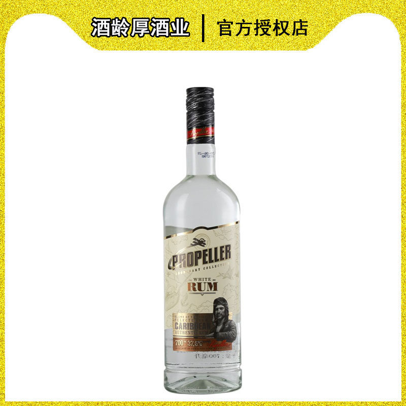 立陶宛螺旋桨白朗姆酒700ml珍藏白标朗姆酒洋酒propeller rum