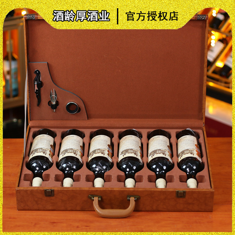 欧莫尼【温莎城堡AOP】法国原瓶进口干红葡萄酒750ml*6支复古皮箱
