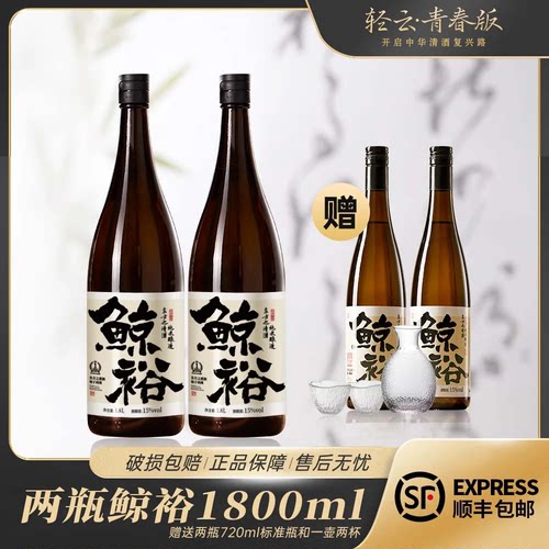 【微醺好物】鲸裕国产清酒两瓶1800毫升送酒具聚会微醺宴请低度