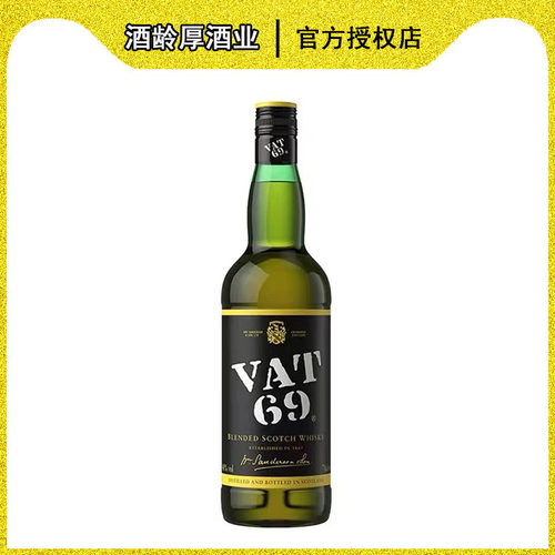威使69 Vat69 调配威士忌英国原装进口40度洋酒行货 700ml