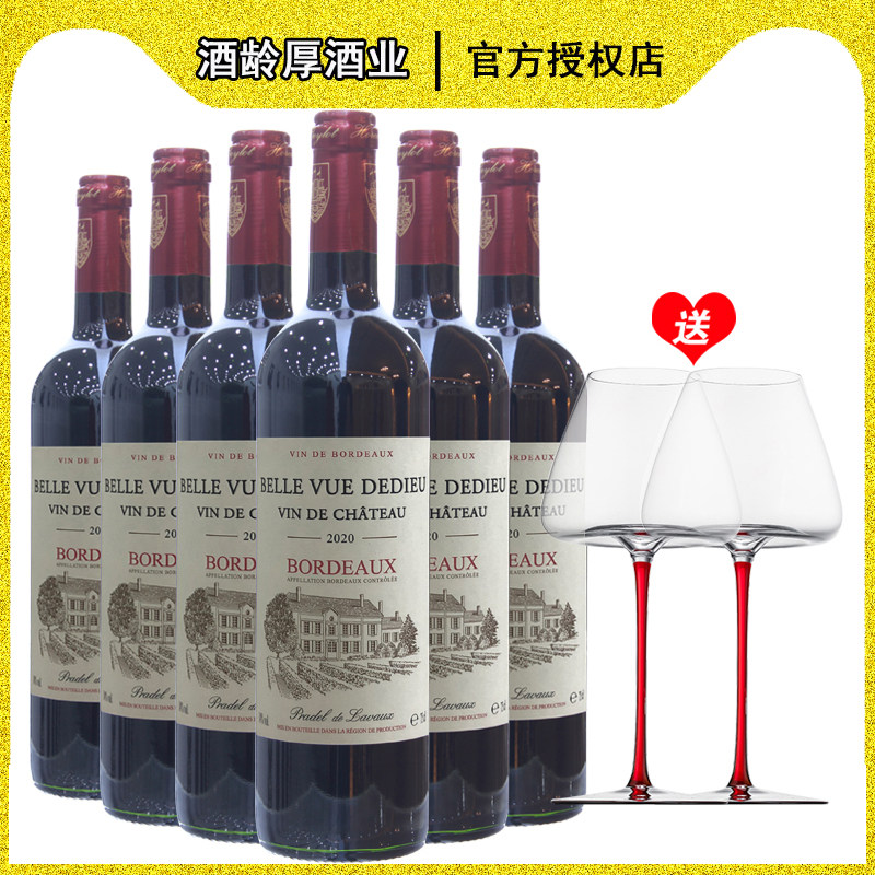 法国进口波尔多AOC美景列级庄三牌750ml*6瓶美景蒂都干型红葡萄酒