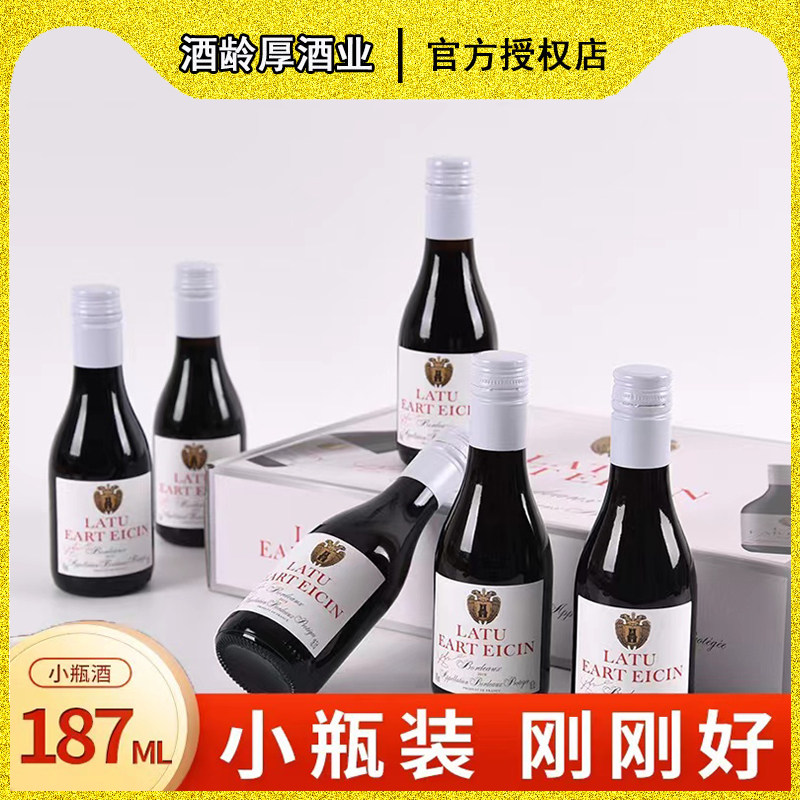 拉图金伯爵弗德堡干红葡萄酒187*6瓶 礼盒装