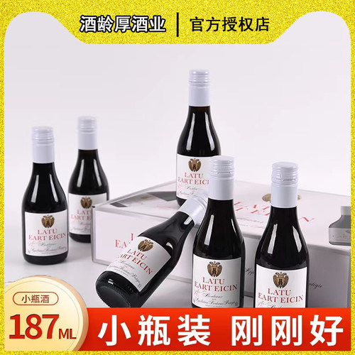 拉图金伯爵弗德堡干红葡萄酒187*6瓶 礼盒装