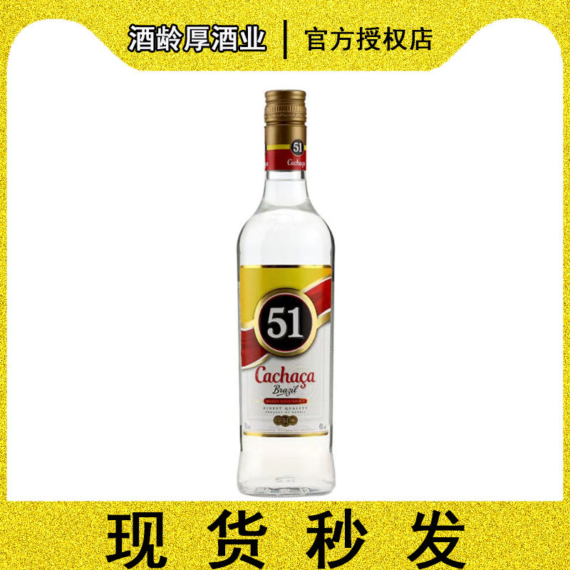 卡察沙51700ml甘蔗酒巴西