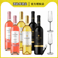 哎蜜半甜型红酒12度半甜红甜白淘红葡萄酒750ml*6【福利7瓶】