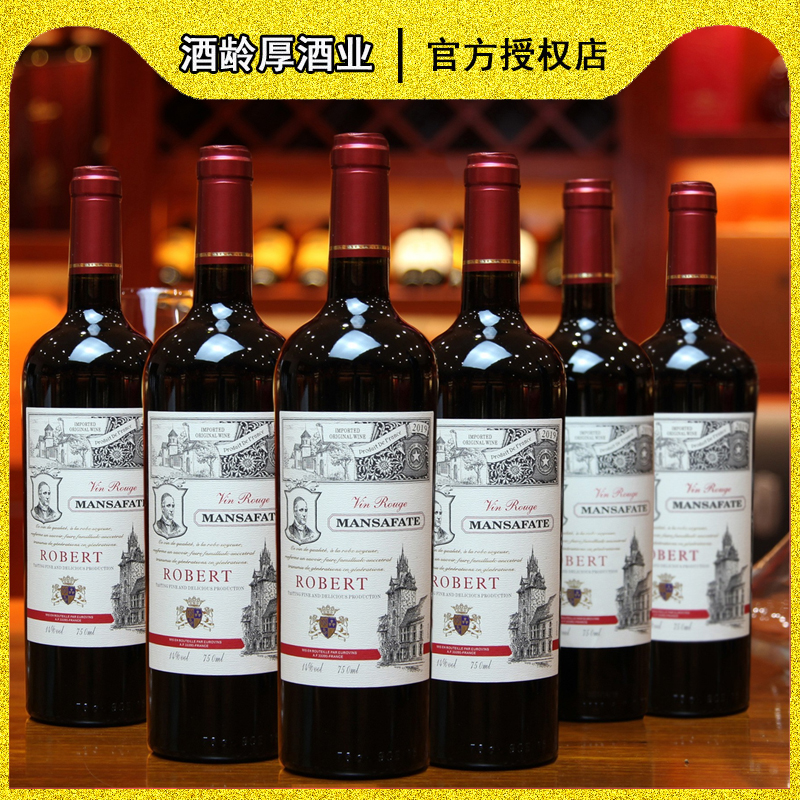 老板娘专享】曼萨斐特罗伯特干红葡萄酒法国红酒传统酿造750ml/支