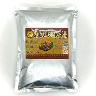 华膳烧烤蘸料烤肉蘸料烤羊腿烤全羊蘸料炸串蘸料撒料铁板鱿鱼里脊