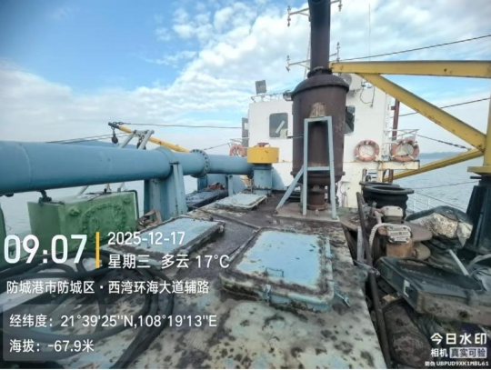 “金鼎航1”轮船舶