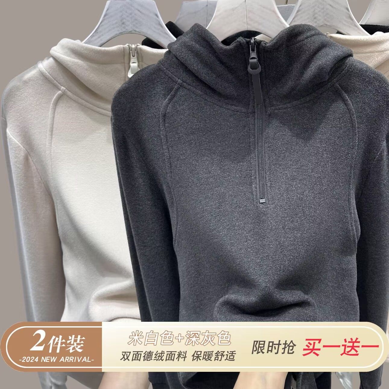 买一送一德绒加厚秋冬纯色长袖洋气别致连帽宽松卫衣设计拉链卫衣