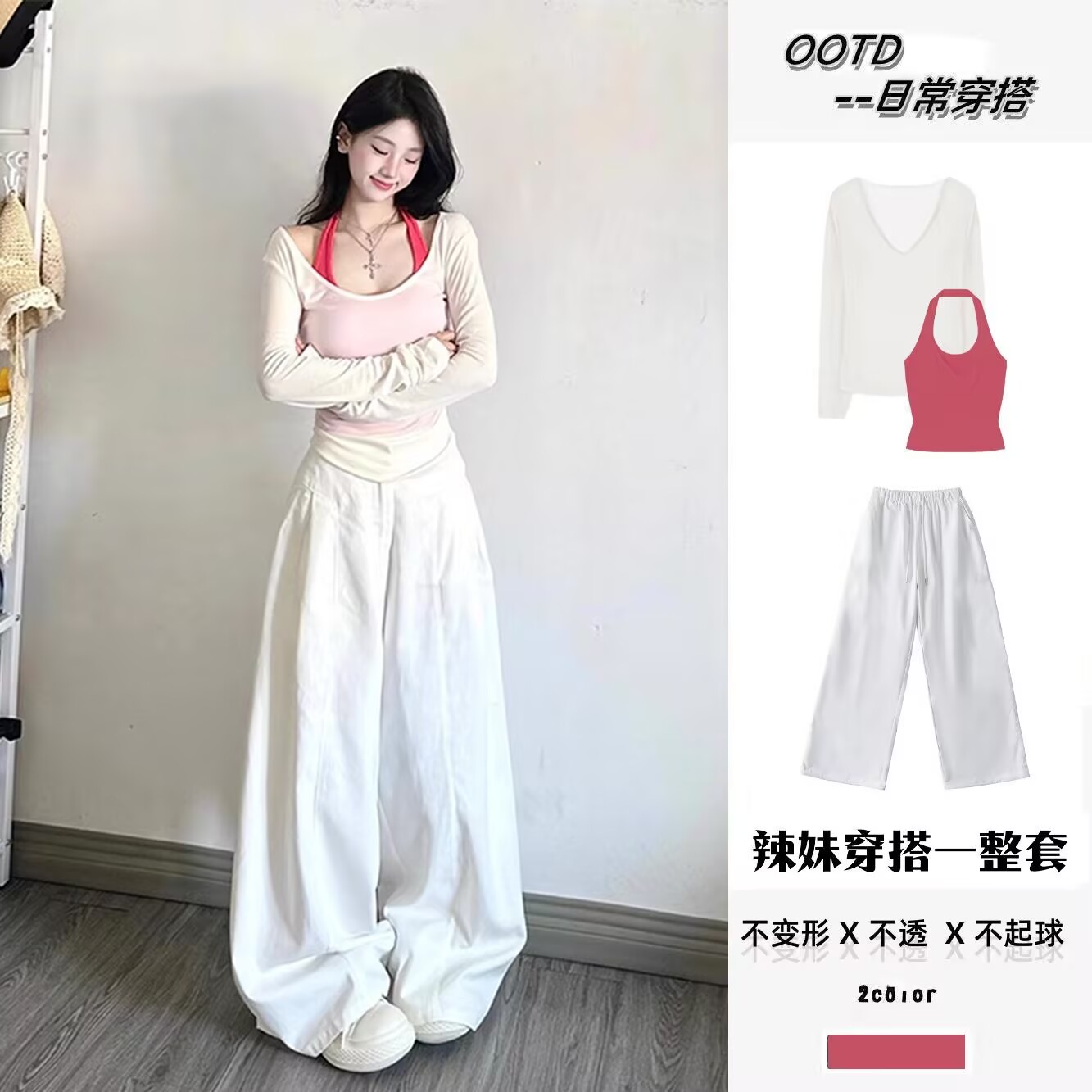 三件套女新款夏季纯欲风辣妹防晒长袖罩衫上衣吊带背心高腰阔腿裤