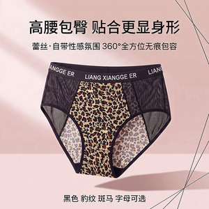 豹纹辣妹风中腰冰丝无痕女三角裤