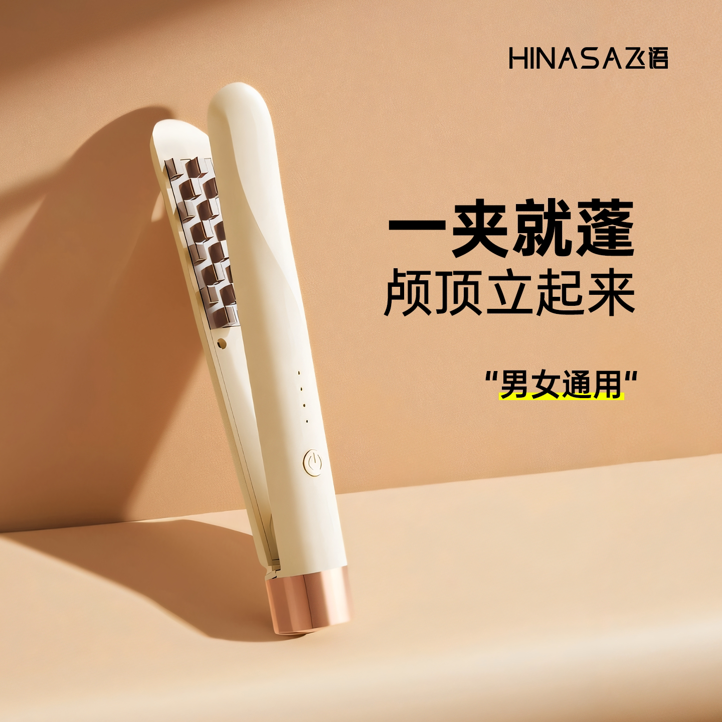 玉米烫夹板蓬松发根须负离子男生烫发夹高颅顶不伤发迷你卷发棒