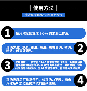 厨房重油污强力除油剂工业碱性清洗剂油烟机机床地面去油渍清洁剂