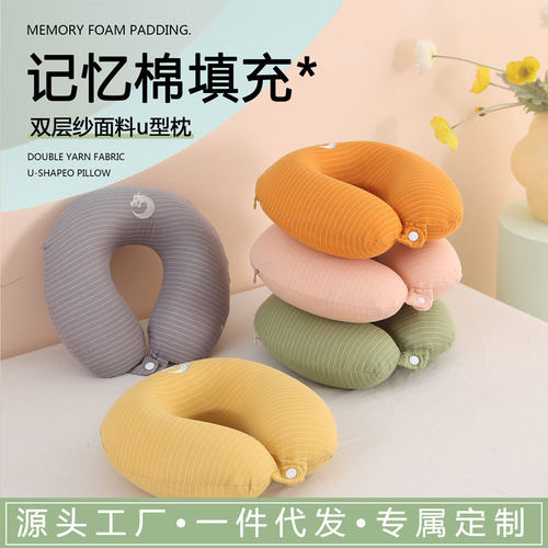 全棉u型颈椎枕好逸居记忆棉