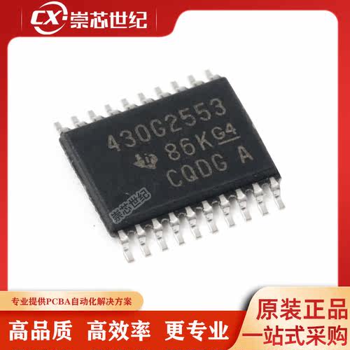 原装库存   MSP430G2553IPW20R   TSSOP20