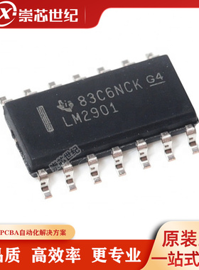 原装库存   LM2901D  SOIC-14  比较器