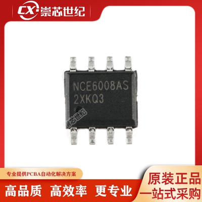 原装正品 贴片 NCE6008AS SOP-8 60V/8A N沟道MOS场效应管芯片