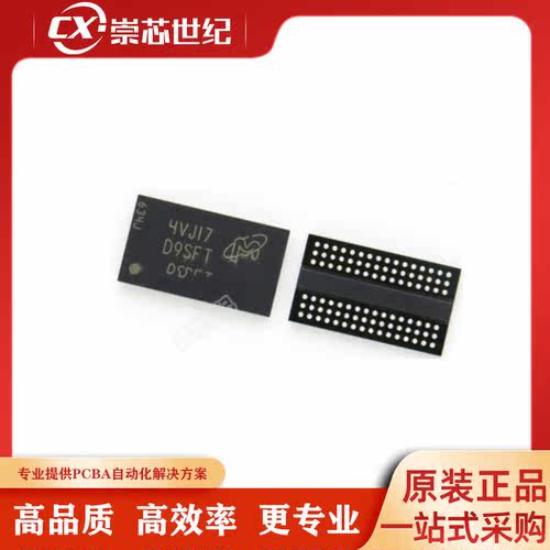 原装正品 MT41K64M16TW-107:J D9SFT 封装BGA-96 存储器IC芯片