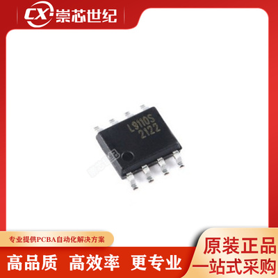 原装库存 L9110S L9110H 贴片SO8脚 直插DIP8 全新马达驱动器