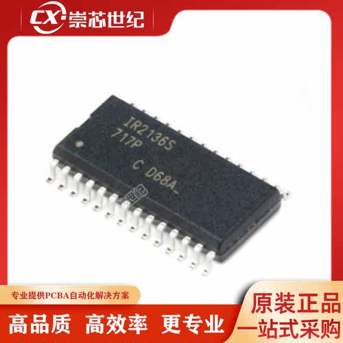 原装正品全新 IR2136STRPBF 封装SOP-28 600V三相栅极驱动器芯片
