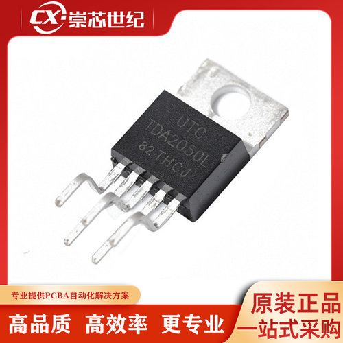 原装库存    TDA2050L-TB5-T  TO-220-5  音频功率放大器
