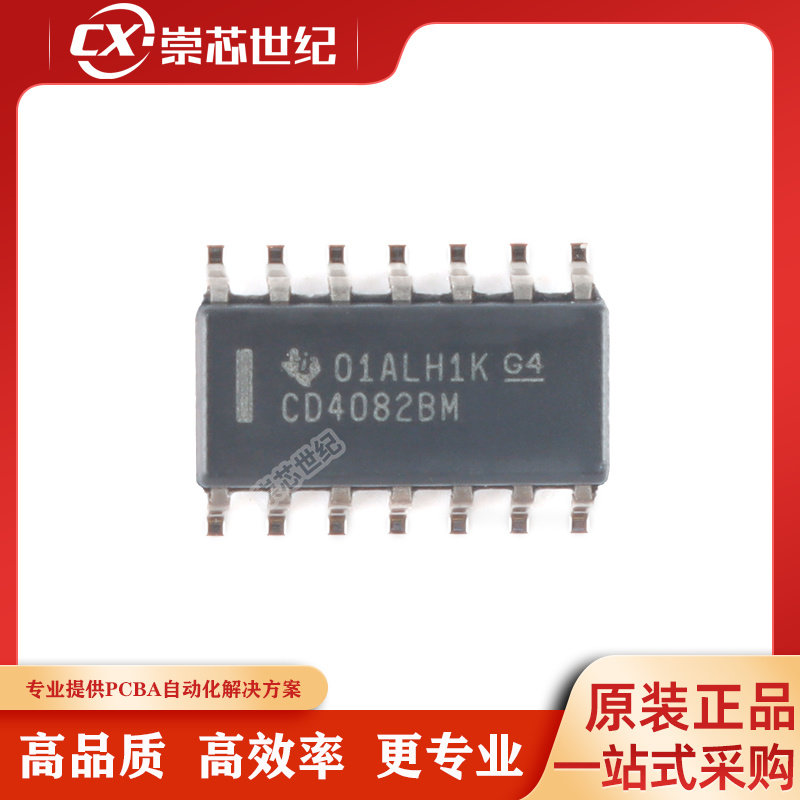 原装正品 贴片 cd4082bm96 soic-14 双路4输入与门逻辑芯片
