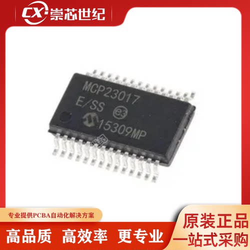 全新原装MCP23017-E/SS IC I/O EXPANDER I2C 16B 28SSOP