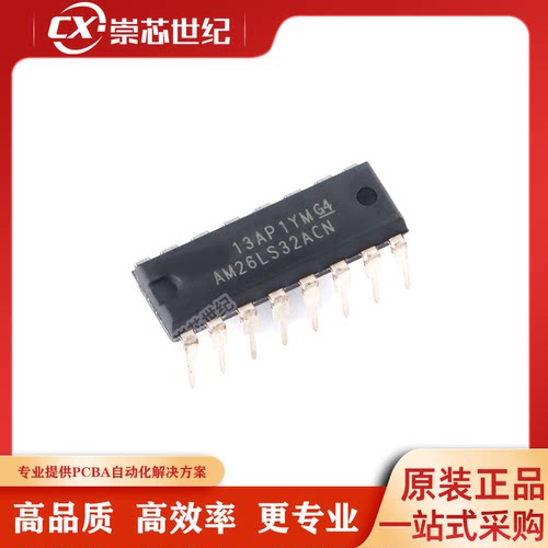 原装全新正品 AM26LS32ACN 封装PDIP-16 四路差分线路接收器芯片