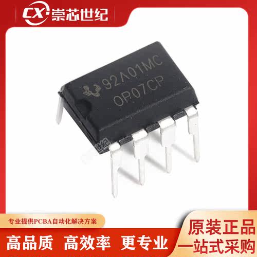原装库存  OP07CP  DIP8   精密运放