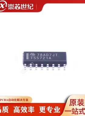 收发器TSS721ADR TSS721AD TSS721A SOP-14