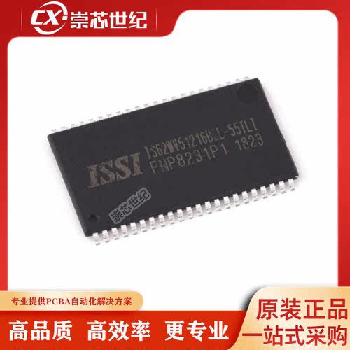 原装库存   IS62WV51216BLL-55TLI   TSOP-44  静态随机存取存储