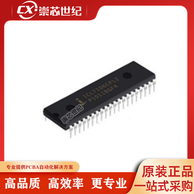 ICL7106CPLZ 直插DIP-40 A/D转换LCD/LED显示驱动IC 现货供应