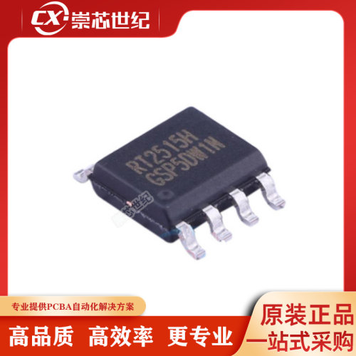 原装  RT2515HGSP  SOP-8  正 Vin=6V Vout=900mV~5.5V 2A 稳压器