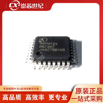 原装RN7302 封装QFP32 RENERGY电测仪表专用三相计量芯片电测仪表