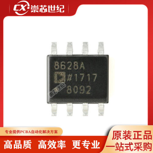 原装 AD8628ARZ-REEL7 SOIC-8 零漂移单电源轨到轨运算放大器