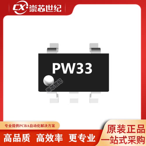 原装正品  PW5100-33   SOT23-5