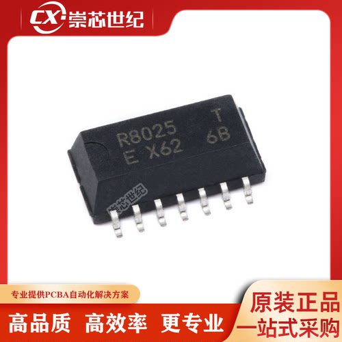 原装正品 贴片 RX8025T-UB SOP-14 实时时钟芯片 工业级