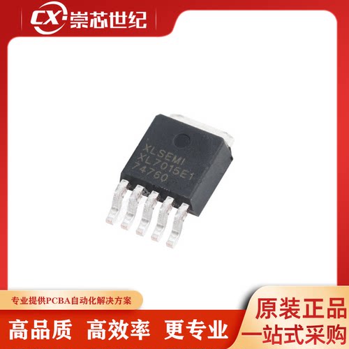 原装正品   XL7015E1   TO-252   DC-DC电源芯片