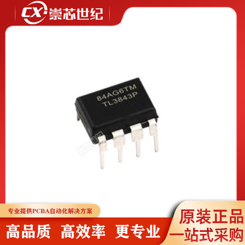 原装现货 TL3843P 封装 DIP-8 直插 开关控制器 芯片IC