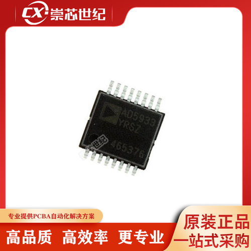 原装芯片AD5933YRSZ 丝印AD5933 封装SSOP16 数据采集ADC/DAC